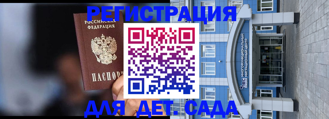 прописка для школы в Зеленодольске